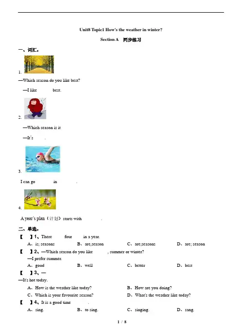 七年级英语下册Unit8The seasons and the Weather Topic1同步练习 新仁爱