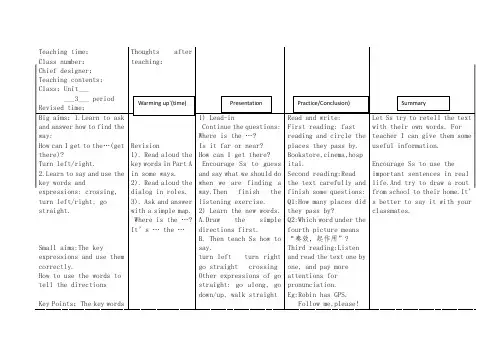 英语六年级上人教PEPUnit1Read and Write