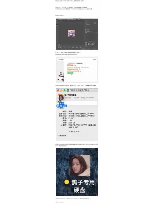 教大家怎么制作更换移动硬盘图标
