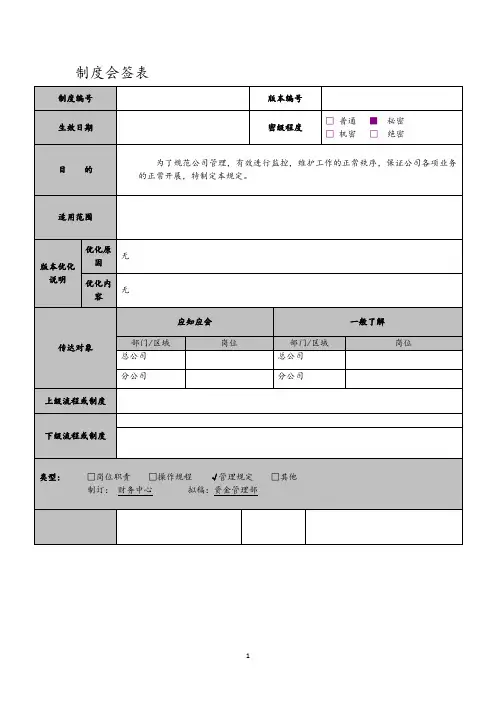 公司负责人施工现场带班生产制度