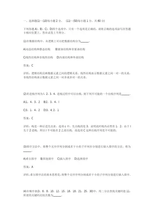 c语言笔试题