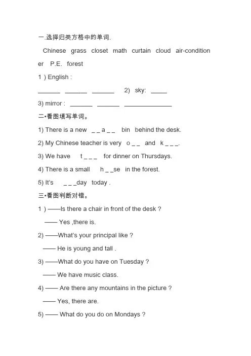 五年级英语上册期末总复习试卷