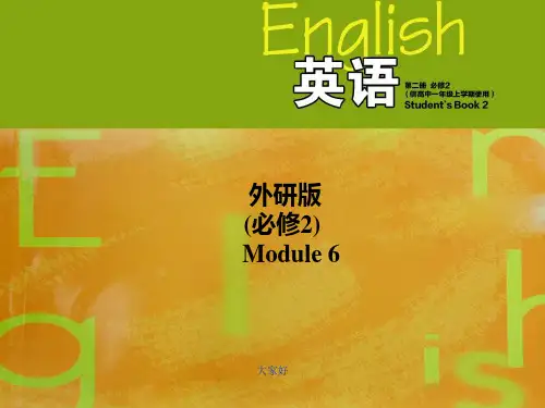外研版高中英语必修二《Module6 Introduction》课件完美版