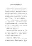 计算机应用技术有哪些方向