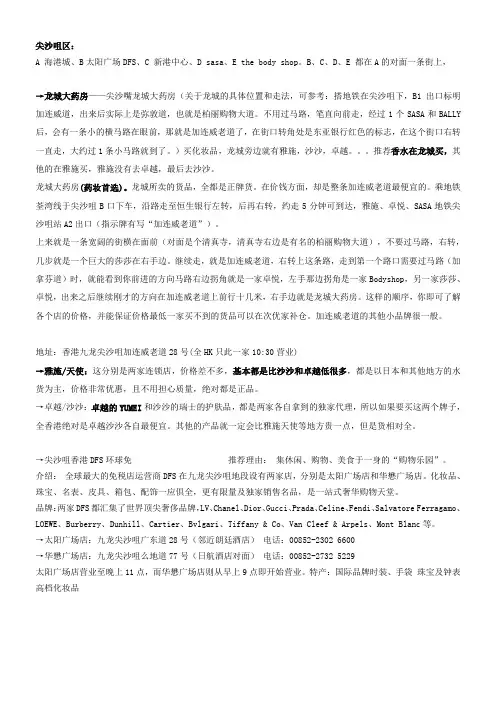 香港尖沙咀区以海港城为中心--详解