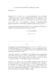 钢结构施工验收规范