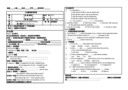 八年级英语下册Unit4 第 2课时导学案