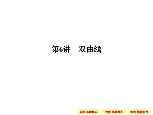 创新设计高中理科数学