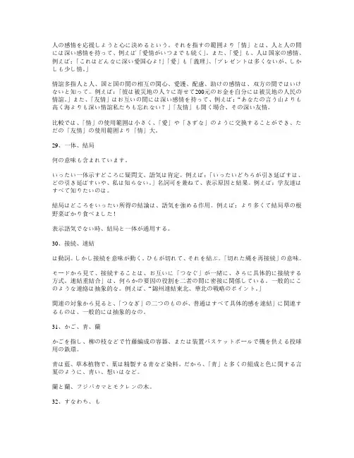 日语青木小学基础练习第122期