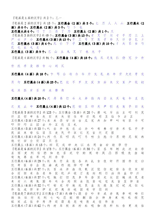 笔画是1到10画的汉字