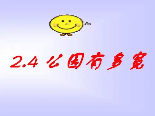 平安里_2-4公园有多宽_陈玲