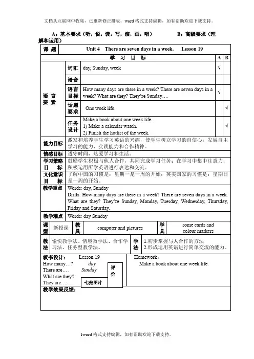 人教(新版)英语四下UNIT4therearesevendaysinaweekLesson19wor
