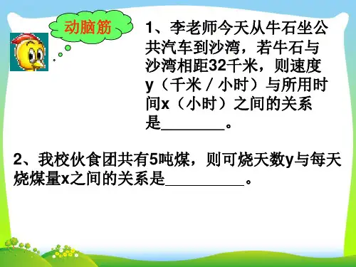 【最新】人教版九年级数学下册第二十六章《反比例函数2》公开课课件.ppt