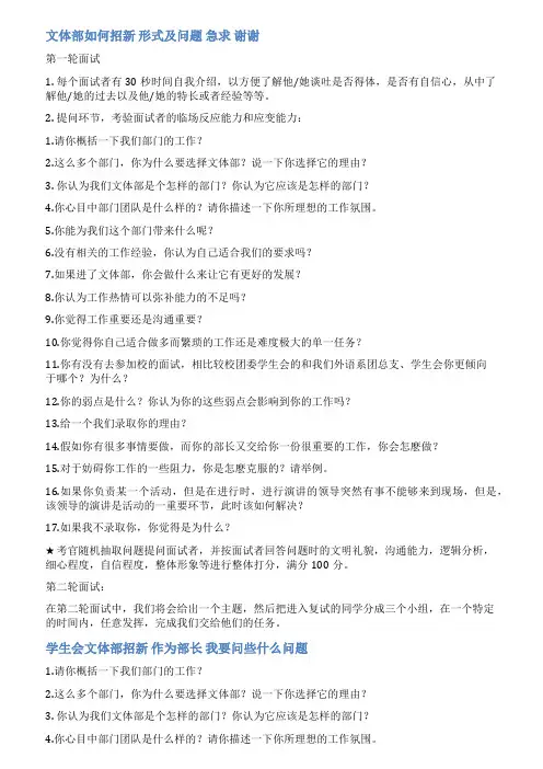 文体部纳新范文