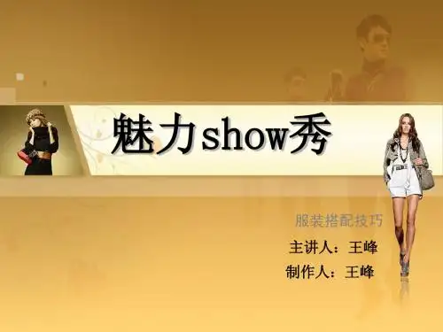 服装搭配技巧