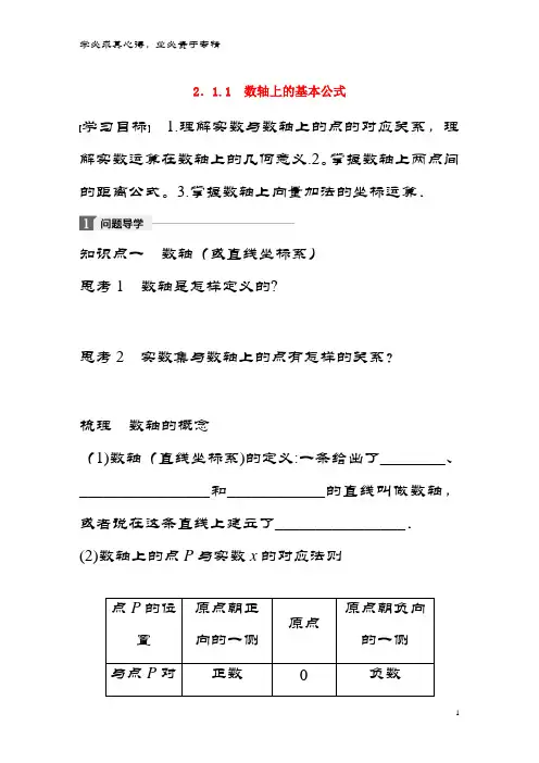 2018版高中数学第二章平面解析几何初步2