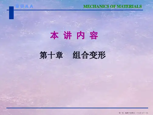 (06)第十章