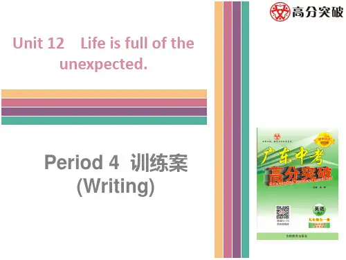 2018秋广东中考高分突破九年级英语(人教版)导学案 Unit 12 单元基础巩固