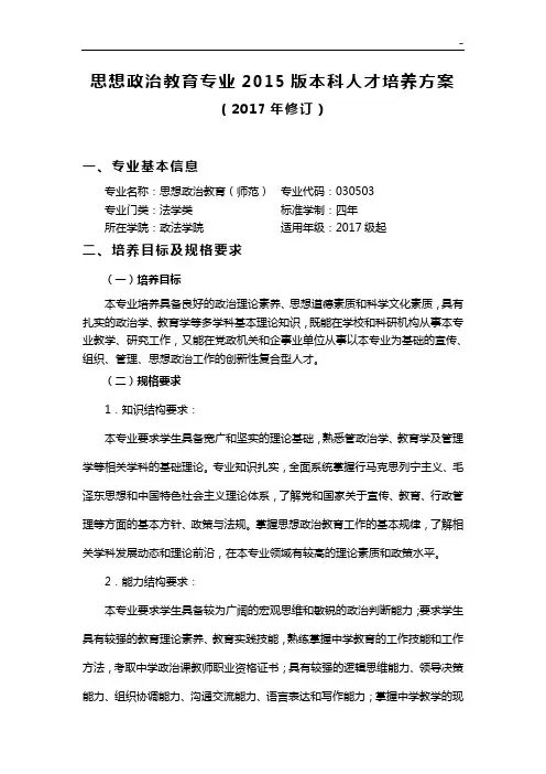 乐山师范学院
