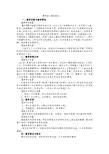 三年级下语文教案古诗诵读村居鄂教版
