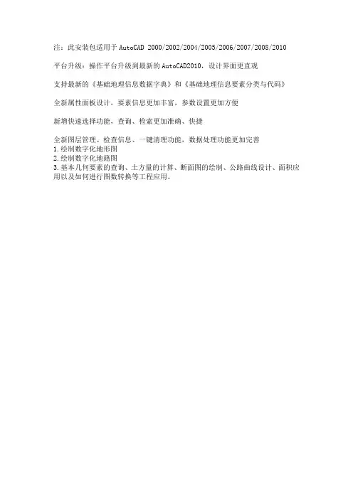 南方CASS9.0