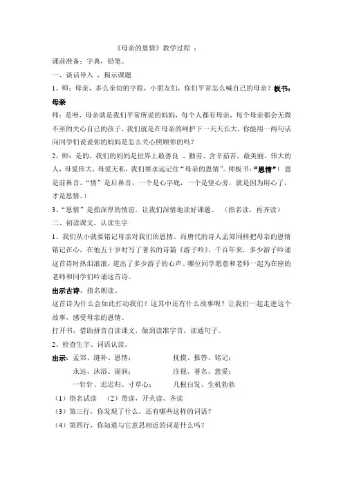母亲的恩情