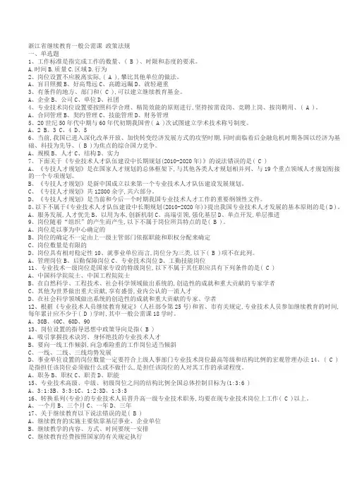 政策法规 3