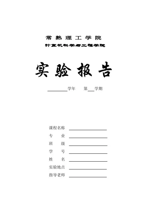 实验五-CSS-综合应用