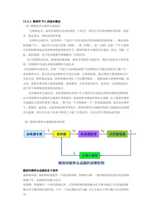 时钟发生模块CGM与锁相环PLL