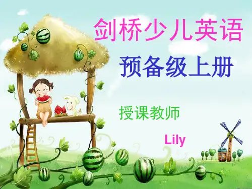 剑桥少儿英语预备级上Unit13