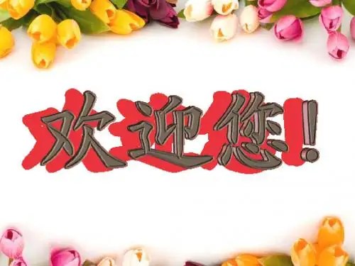 鲜花礼仪