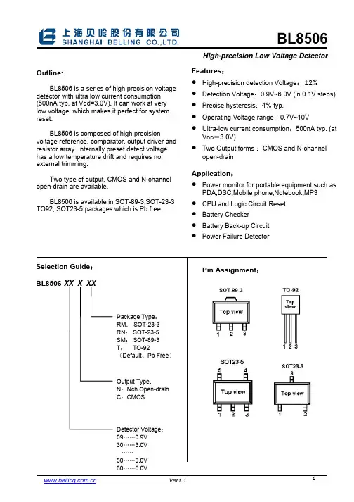 BL8506中文资料