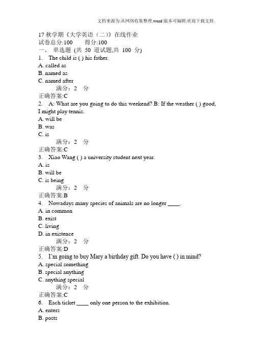 南开17大学英语二在线作业答案