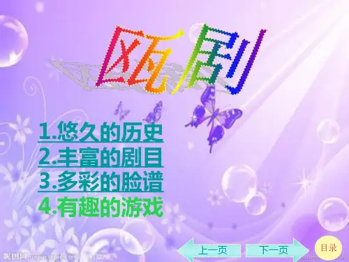 瓯剧