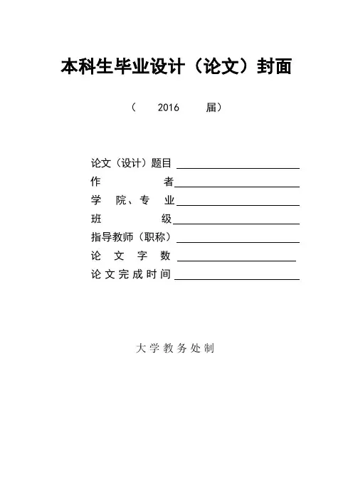 公路施工企业成本控制的应用研究