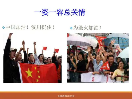 《演讲态势语》PPT课件