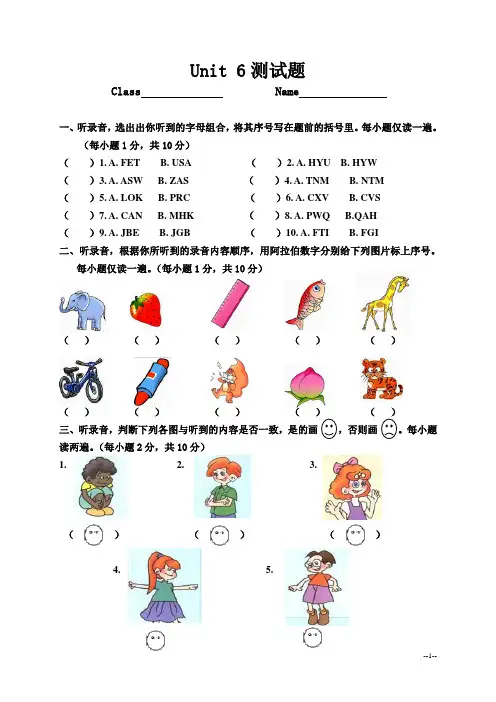 人教(PEP)三年级英语下册第六单元测试题