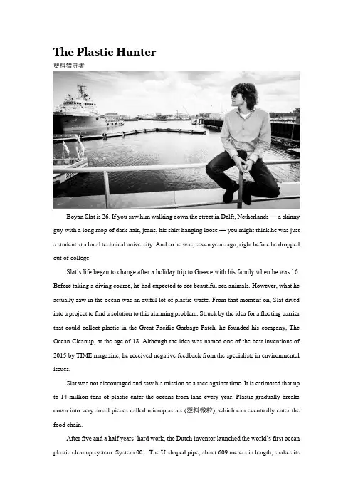 2020年高考英语外刊时事命题阅读理解：塑料猎寻者 The Plastic Hunter