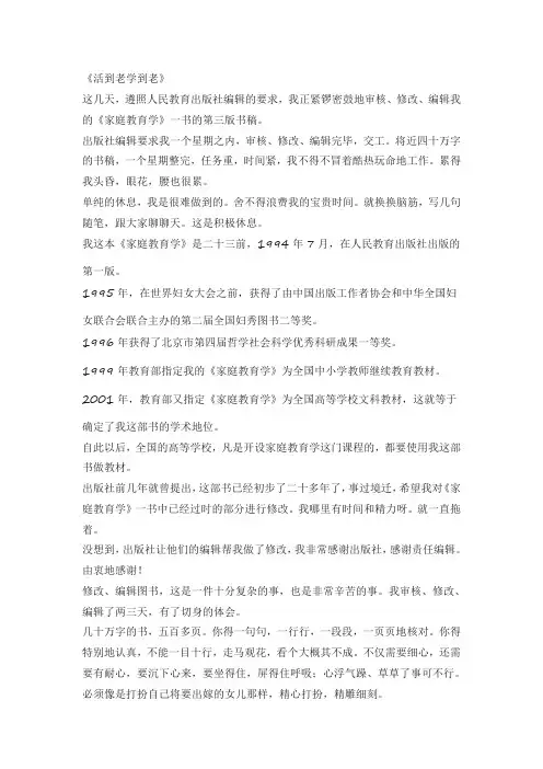 活到老学到老