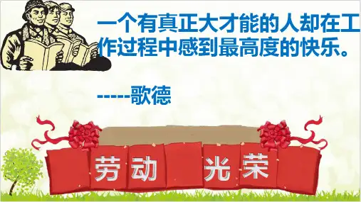 【新教材】 心有一团火温暖众人心 优质课件—高中语文统编版上册ppt