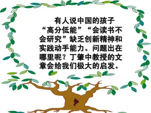 14要有格物致知的精神(定)