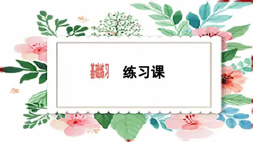 四年级数学上册6 除数是两位数的除法第7课时 练习课