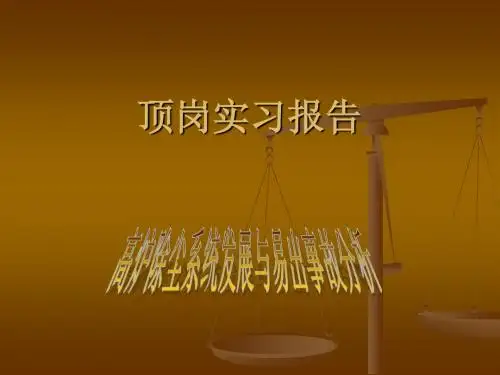 高炉除尘系统.