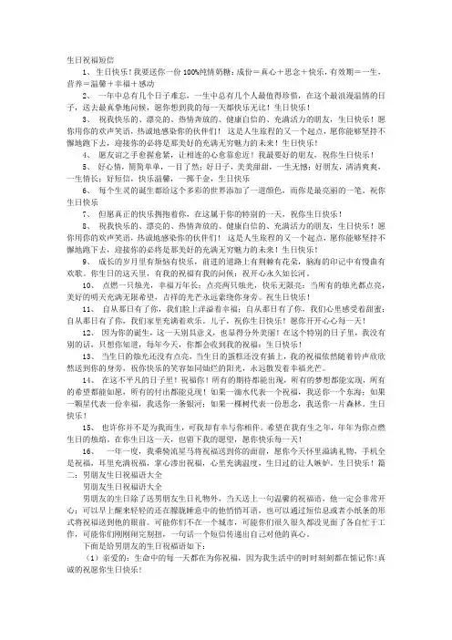 朋友生日短信祝福