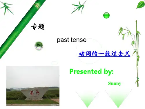 was和were过去式