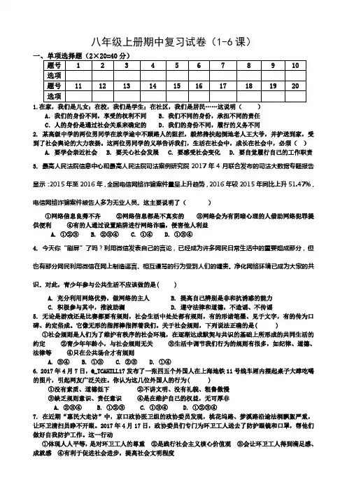 期中考试复习题