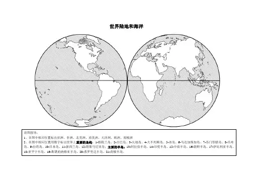 世界区域地理填图