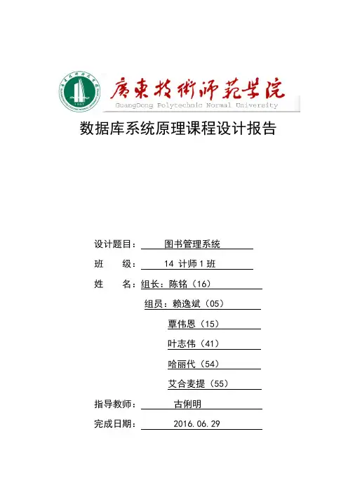 第七小组数据库课程设计报告