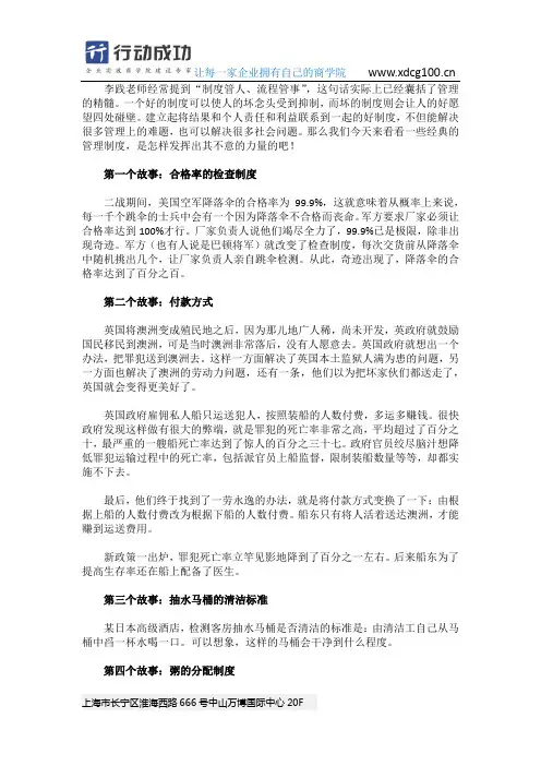 公司如何制度管人,流程管事