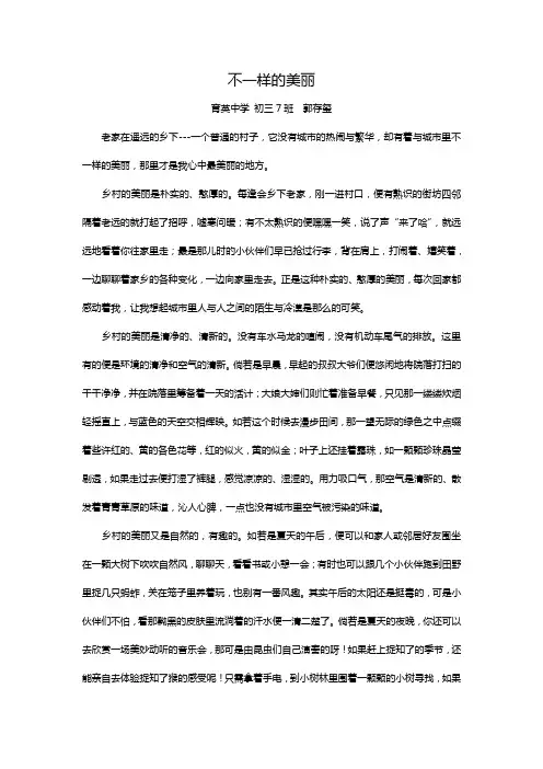 不一样的美丽